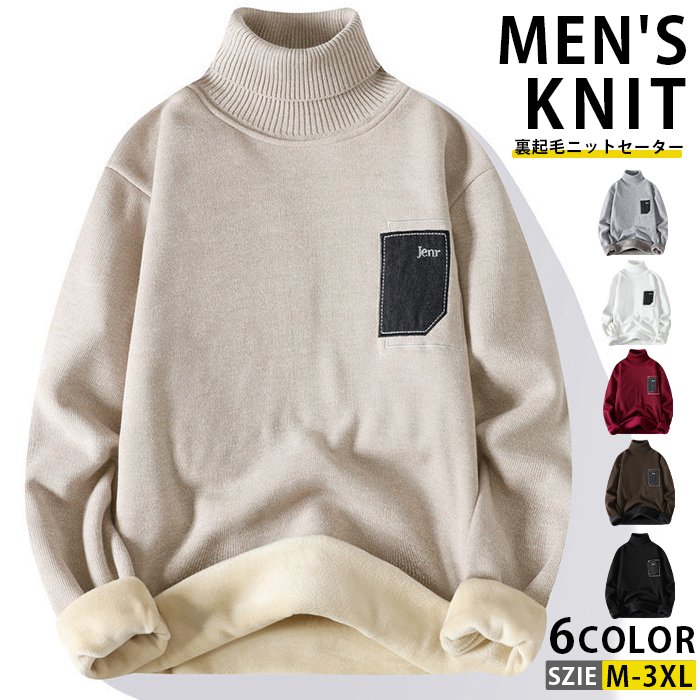 ニットセーター メンズ 裏起毛 タートルネック ニット セーター カジュアル 長袖 裏ボア 保温 トップス..