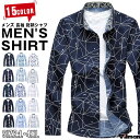 メンズ 長袖 総柄シャツ カジュアルシャツ 大きいサイズ アロハシャツ シャツジャケット 40代 50代 60代 トップス 花柄 シャツ おしゃれ スリム 春 ...