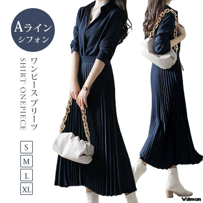 樂天商城 - ワンピース プリーツ レディース プリーツワンピース 長袖 膝丈 Aライン シャツワンピース ロングワンピース 上品 秋 冬 きれいめ マキシ ロング シフォン フォーマル ビジネス オフィス OL 20代 30代 40代 50代 春 エレガント フレア シンプル ナチュラル 母の日 プレゼント