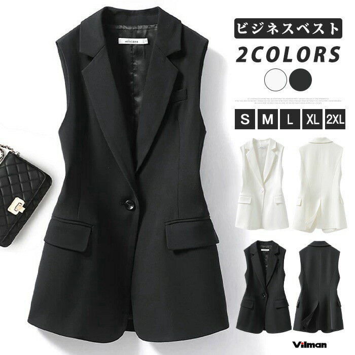 樂天商城 - ジレ レディース ベスト 前開き スーツベスト テーラードベスト ロングベスト ブラック 黒 ジレベスト おしゃれ 春 秋 2026 新作 きれいめ フォーマル オフィス 通勤 体型カバー 重ね着 羽織り ライトアウター カジュアル