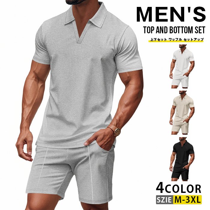 上下セット ワッフル セットアップ メンズ 夏 無地 運動 カットソー ジャージ Vネック 半袖Tシャツ ハーフパンツ ゴルフウェア 30代 40代 50代 父の日 プレゼント