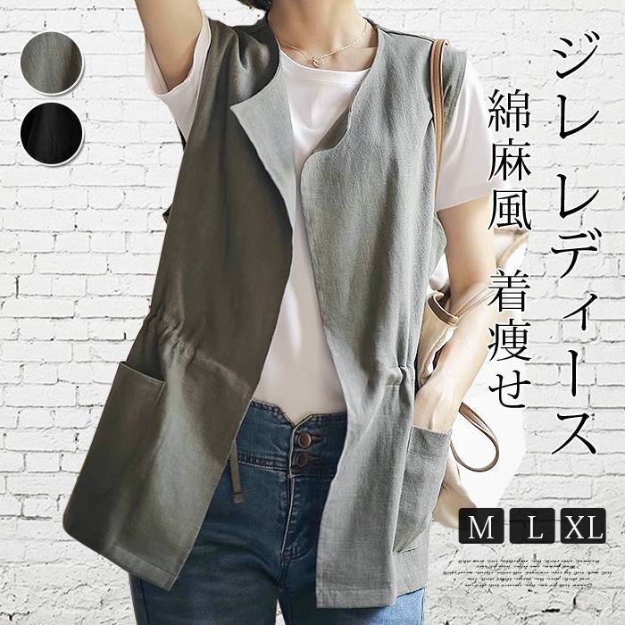 樂天商城 - ジレ レディース 夏 ベスト 無地 綿麻風 ノーカラー ポケット付き ゆったり 体型カバー 着痩せ きれいめ ナチュラル カジュアル シンプル フォーマル オフィス 着回し 春 送料無料