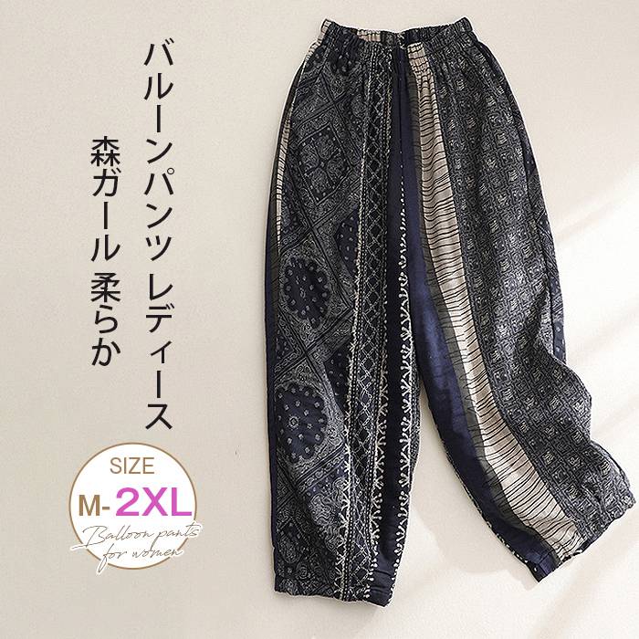 バルーンパンツ レディース 配色 イージーパンツ 夏 ウエストゴム 綿麻風パンツ バギー 9分丈 エスニック 大人 カジュアル 森ガール ボトムス 大きいサイズ ゆったり 体型カバー 柔らか ナチュラル 通気性 ファッション 春 送料無料