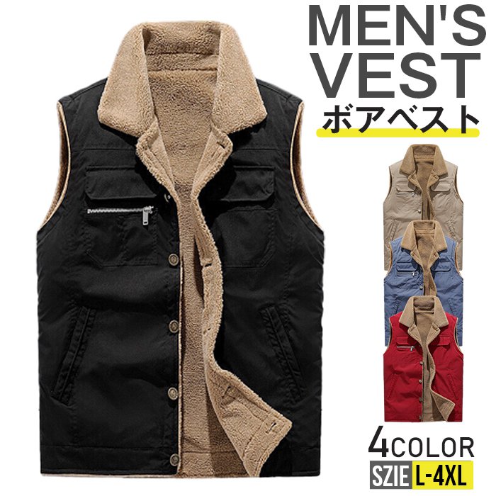 ベスト 前開き 裏ボア ボアベスト メンズ 裏ボアベスト 保温 防寒 あったか 冬 釣り ベスト 父