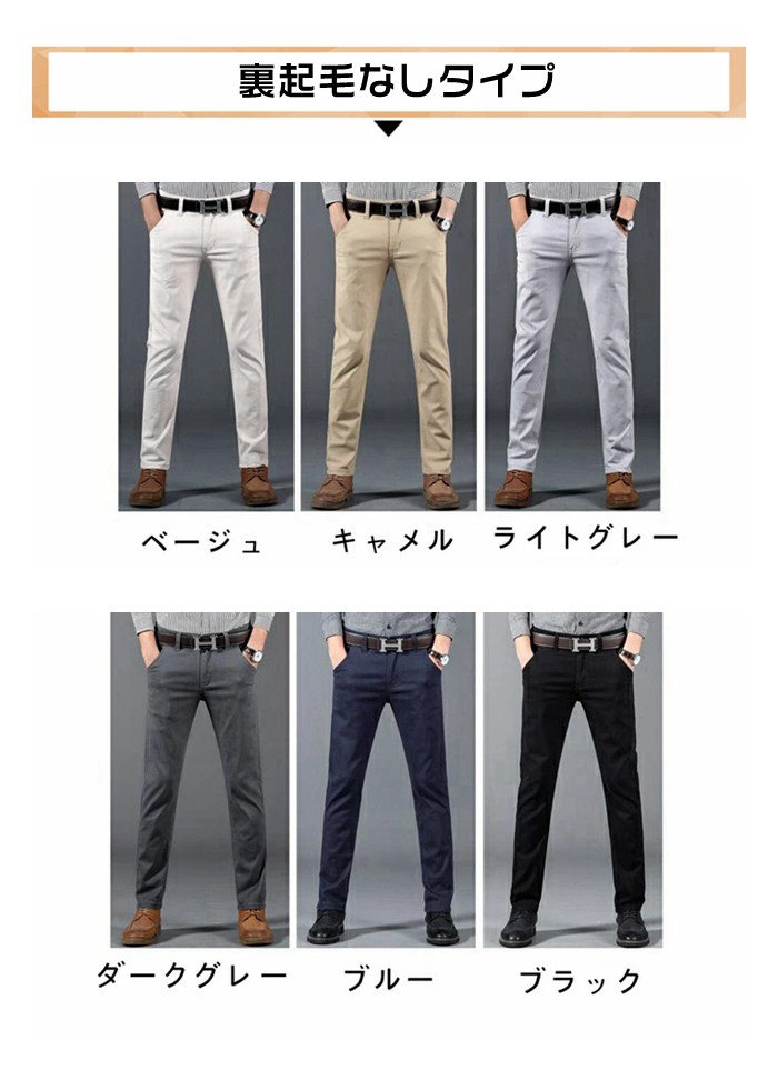 チノパン メンズ 裏起毛パンツ ストレート ビ...の紹介画像2