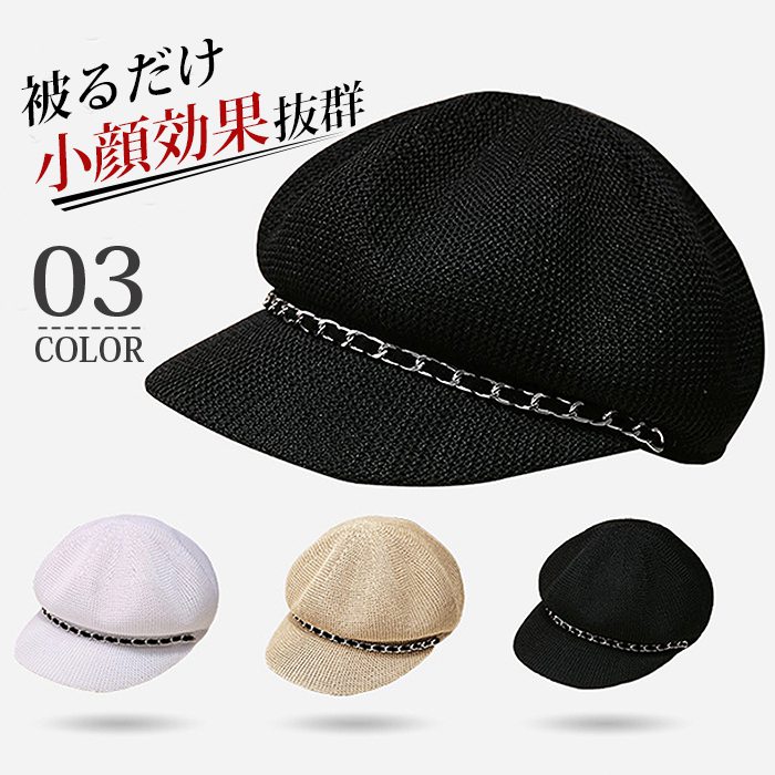Rakuten - ベレー帽 メッシュ 夏 帽子 小顔効果 キャスケット 深め12cm　レディース ハンチング帽 紫外線対策 UVカット 春夏用 ベレー帽　折り畳める　涼しい調節ゴム サマーベレー帽 無地 大きめ かわいい