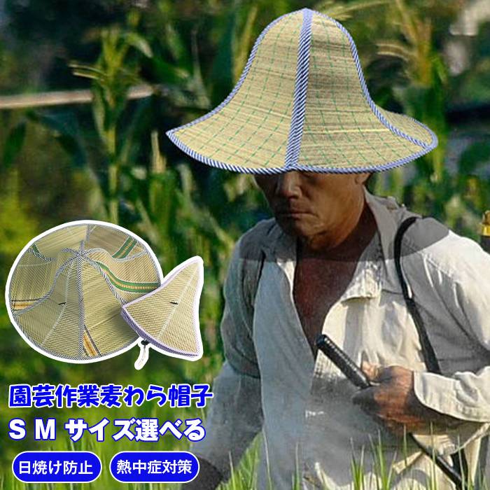 麦わら帽子 農作業 帽子 綿麻 メンズ レディース ガーデニング 作業帽子 つば広 園芸作業 日除け帽子 日焼け 熱中症対策 あご紐付き 漁師帽 通気構造 つば広 日焼け防止 丈夫 登山 釣り 農作業 園芸 メンズ レディース 男女兼用&nbsp; ■品番：naimeicm01 ■サイズ： S(35-37cm) M(45-48cm) ■カラー： 図色 ■素材：綿麻混紡 ■POINT 熱中症対策にも効果を発揮し、紫外線遮蔽率は99%以上！また折りたたむことは出来るので、型崩れを気にせずバックに収納して持ち運べ、旅行の際など特に便利にお使いいただけます。 どこに行っても似合う普段のおでかけはもちろん、海や山、旅行などレジャーにも大活躍です。 ■ご注意 ※クリーニング&amp;洗濯しないでください。 ※汚れが付着した場合は濡れたタオル等で汚れを拭き取るようにしてください。 ※画面上と実物では多少色が異なって見える場合がございます。