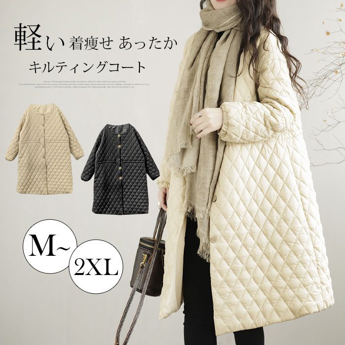 キルティングコート レディース 秋冬 長袖 中綿 キルティング コート ブルゾン ロングコート アウター 軽量 ノーカラー 大きいサイズ 防寒 カジュアル あったか おしゃれ 可愛い 体型カバー ゆったり 着痩せ 軽い 冬 秋 上品 20代 30代 40代 50代