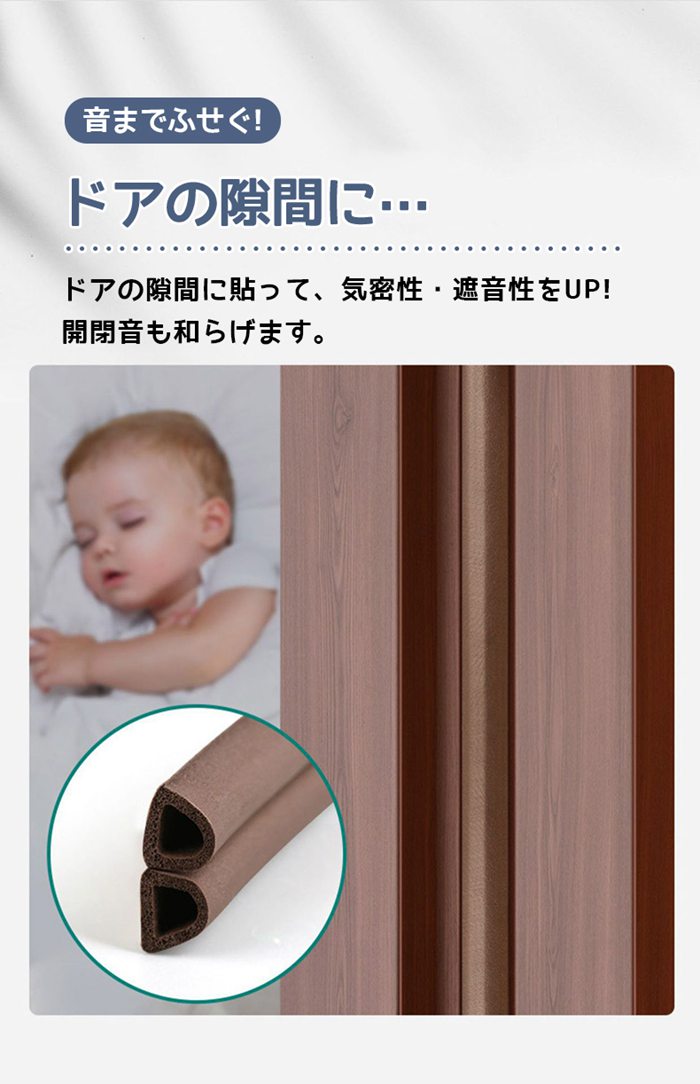 隙間テープ 6m ドア すきま風防止 隙間風 防音パッキン 冷暖房効果UP 引き戸 窓 扉...