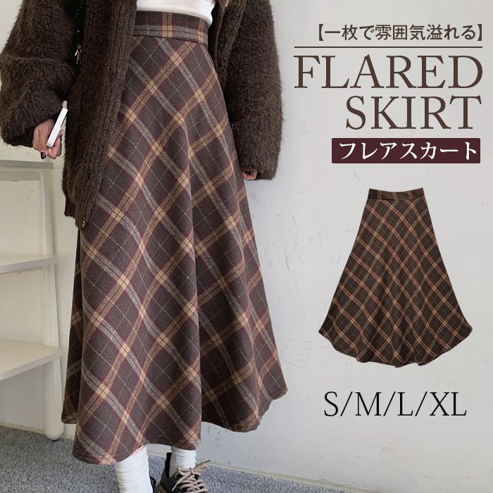 樂天商城 - フレアスカート レディース スカート ロング 秋冬 チェックスカート Aライン ボトムス ゆったり きれいめ お洒落 着回し デート ガーリー ラシャスカート ウエストゴム チェックスカート 20代 30代 40代