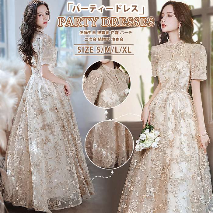 樂天商城 - パーティードレス お呼ばれ ドレス 演奏会 ブライズメイド ロングドレス 二次会 結婚式ドレス かわいい お誕生日 披露宴 花嫁 パーティードレスフォーマル 卒業式 二次会 ワンピース ドレス