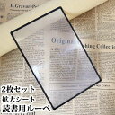 読書用 拡大シート 手持ちルーペ 2枚セット 3倍 拡大鏡 ルーペ コンパクト 薄型 軽量 携帯便利 読書 観察 携帯便利 手持ち 老眼 拡大鏡 虫眼鏡 敬老の...