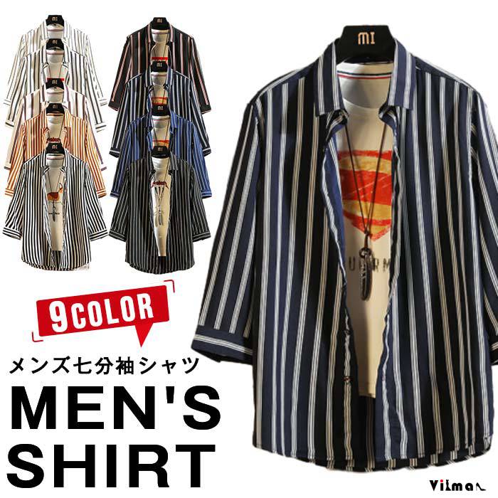 Rakuten - ストライプシャツ メンズ 七分袖 シャツ 七分袖シャツ カジュアルシャツ スリム 7分袖 通勤 夏 夏服 メンズシャツ 紳士服 おしゃれ トップス 30代 40代 50代