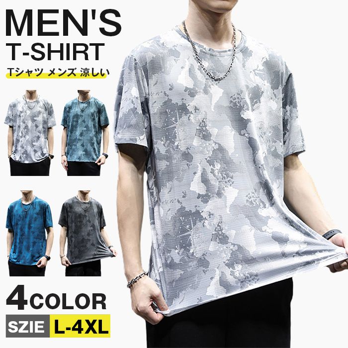 T-Shirts - Tシャツ メンズ 涼しい 吸汗速乾 半袖Tシャツ 接触冷感 ストレッチ Tシャツ カットソー ティーシャツ 部屋着 伸縮性 迷彩 トップス スポーツ トレーニング ランニング 薄手 夏 ジム 父の日