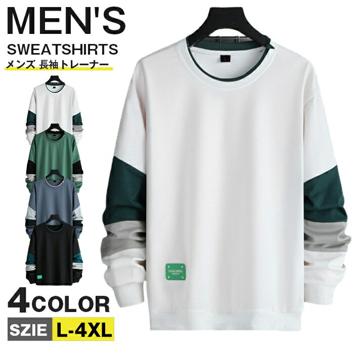 樂天商城 - トレーナー メンズ おしゃれ 長袖トレーナー 長袖 クルーネック トップス メンズトレーナー 春服 おしゃれ 切り替え 大きいサイズ カジュアル スポーツ