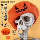かぼちゃ帽子 ハロウィン ベレー帽 パンプキン 刺繍 ベレー 帽子 カボチャ ハット クラシック フレンチ アーティスト キャップ 女性 ティーン 女の子用 パ...