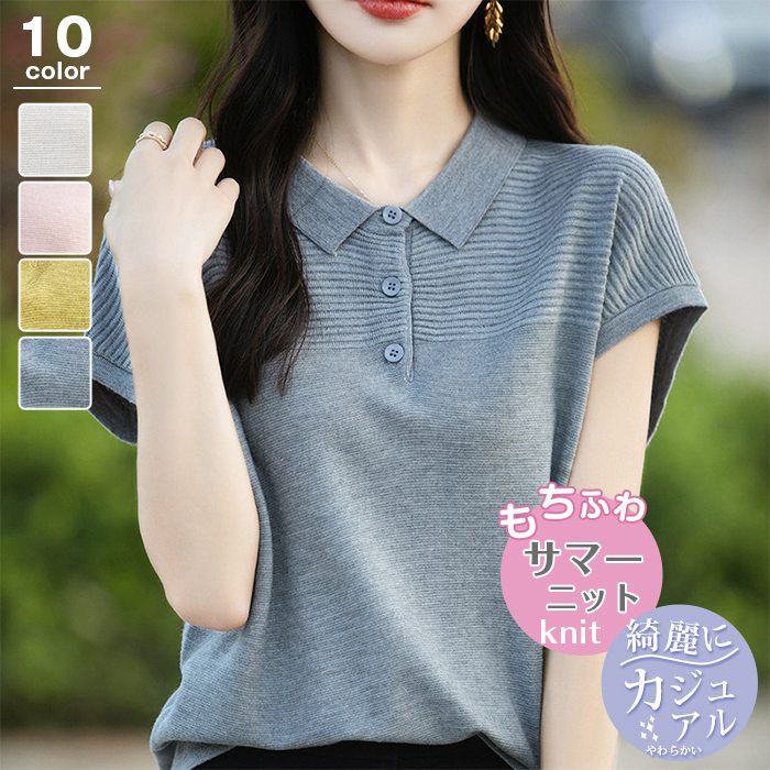 樂天商城 - ポロシャツ レディース 半袖 トップス 接触冷感 サマーニット レディース 半袖 母 ニットソー カジュアル オフィスカジュアル ストレッチ 夏ニット 上品 半袖ニット やわらかい 大人 可愛い 春夏