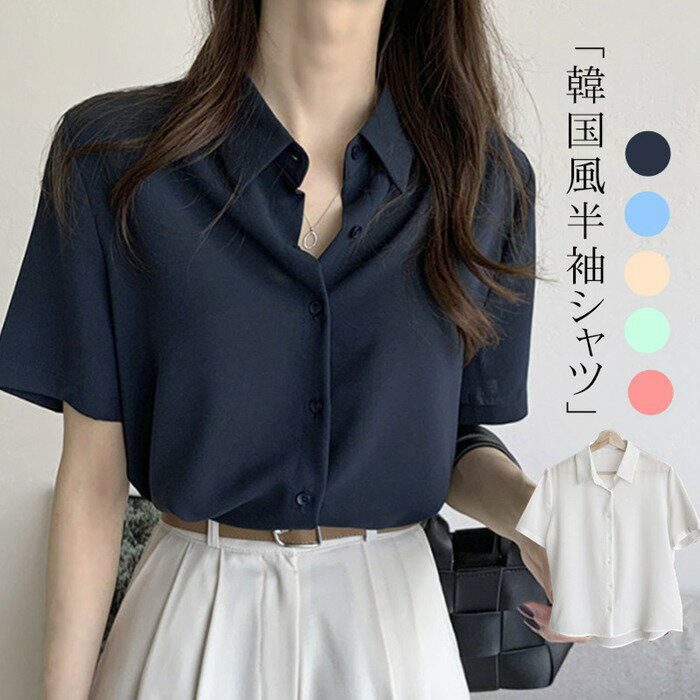 樂天商城 - 半袖シャツ レディース ブラウス オフィス ビジネス ワイシャツ 半袖ブラウス ノーアイロン シワになりにくい スリム 襟付き 前開き シャツ 韓国ファッション 20代 30代 40代 50代