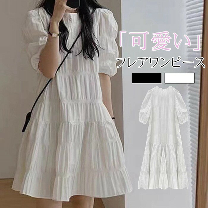 樂天商城 - ワンピース レディース 体型カバー シンプル 大きいサイズ 無地 お洒落 フレアワンピース ミモレ丈 きれいめ 大人 可愛い ゆったり レディース 夏
