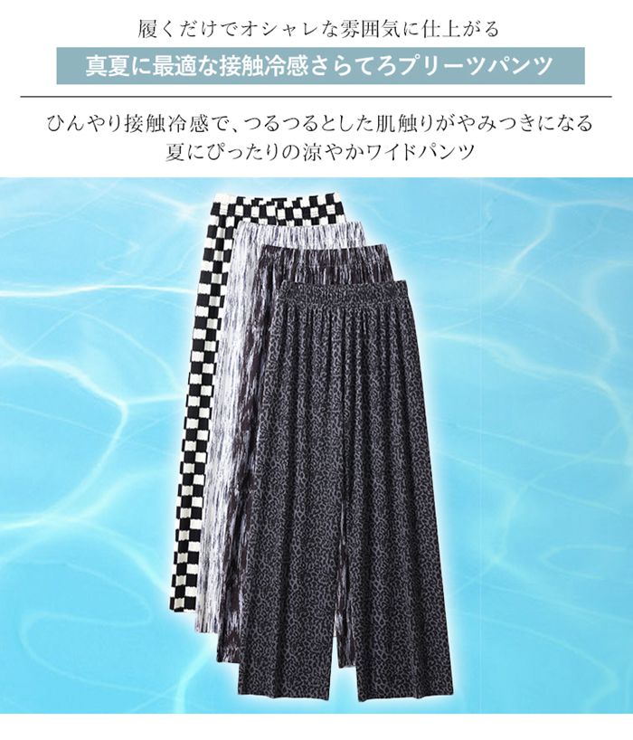 プリーツ ワイドパンツ レディース ガウチョパンツ セルフカット可能 ムラ染め タ...