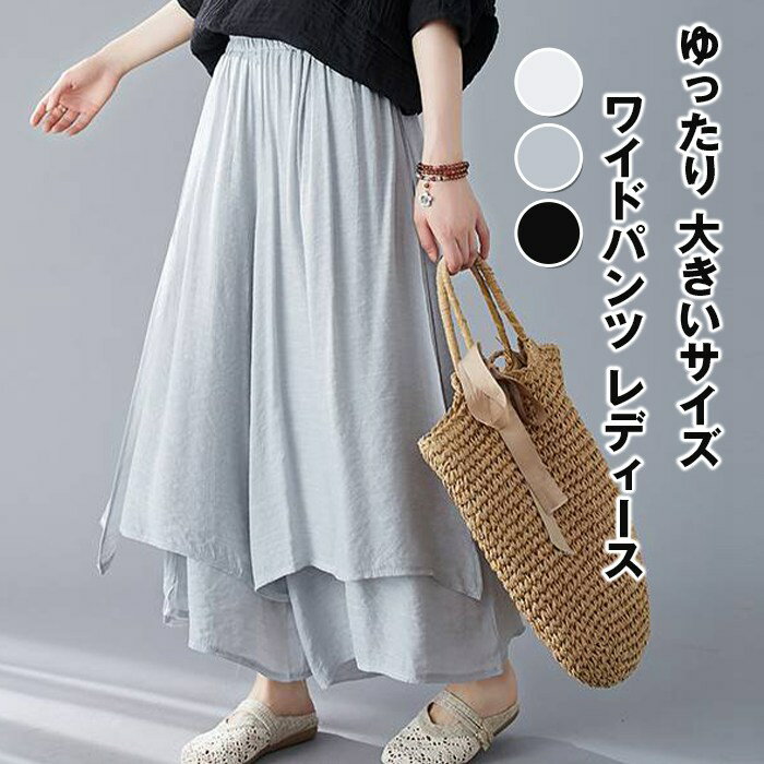 樂天商城 - ワイドパンツ レディース ボトムス 春 夏 ロングパンツ 無地 スカーチョ ゆったり 大きいサイズ パンツ 綿麻風 ガウチョパンツ ロング ワイド ハイウエスト ウエストゴム ポケット付き ズボン