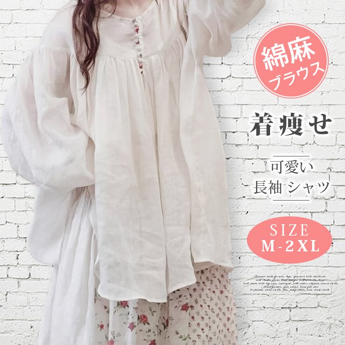 樂天商城 - 綿麻ブラウス 長袖 シャツ 綿麻 ブラウス トップス レディース ゆったり 可愛い 薄手 無地 体型カバー 春 夏 秋 おしゃれ カジュアル 着痩せ ドロップショルダー 女性用