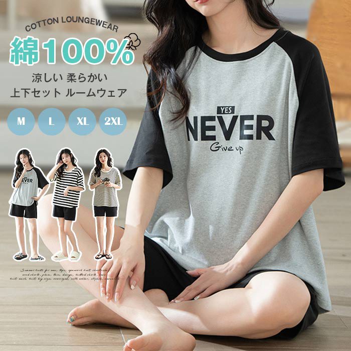樂天商城 - ルームウェア 綿 レディース セットアップ 夏 パジャマ 半袖 コットン スウェット 上下セット 涼しい 柔らかい ボーダー カットソー きれいめ 部屋着 女