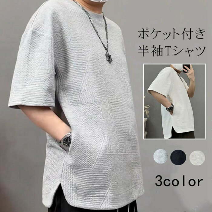 樂天商城 - Tシャツ メンズ 半袖 丸首 ポケット付き 無地 カジュアル スウェット 夏服 トップス 半袖トレーナー スリット ゆったり