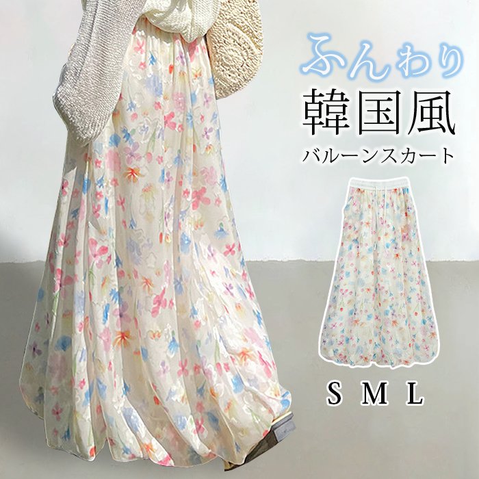 樂天商城 - バルーンスカート レディース ロングスカート 花柄 マキシスカート 夏 レディース ウエストゴム ロングバルーンスカート ふんわり 韓国風 体型カバー 大きいサイズ　ボトムス