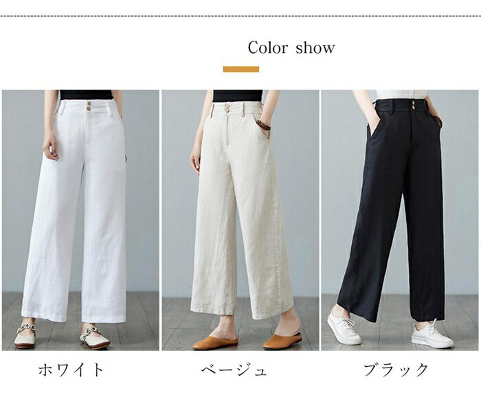 パンツ レディース ストレートパンツ ロング丈 綿麻風 ウエストゴム リネン混パンツ 夏 無地 カジュアル 体型カバー きれいめ 通勤 OL シンプル ゆったり おしゃれ リゾート