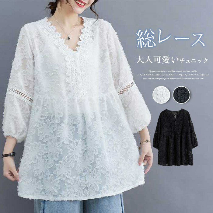 樂天商城 - チュニック レディース 夏 ブラウス レース 森ガール レディースブラウス 刺? レースtシャツ 七分袖 ブラウス vネック 大人可愛い 透け感 カットソー 夏 ナチュラル ふんわり 柔らかい トップス エレガント フェミニン オシャレ可愛い 送料無料