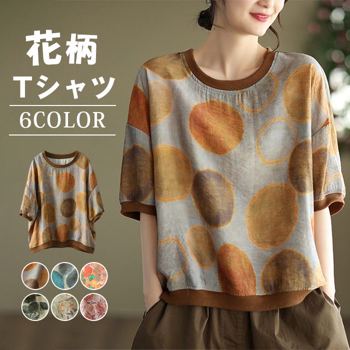 樂天商城 - tシャツ レディース 半袖 花柄 大きいサイズ 夏 カットソー 40代 50代 60代 総柄 カジュアル トップス 大人可愛い おしゃれ ゆったり 薄手 ファッション キレイめ お洒落 森ガール 体型カバー 送料無料
