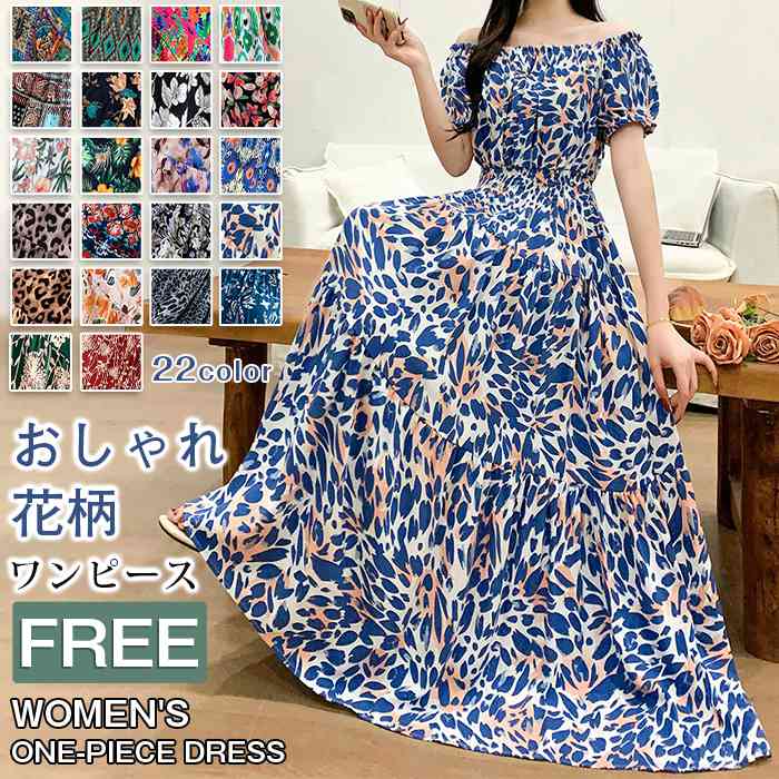 樂天商城 - ワンピース レディース 花柄 オフショルダー ロング丈 ロングワンピース マキシ丈 クルーネック 夏 半袖 薄手 ゆったり 大人可愛い 体型カバー 総柄 カジュアル きれいめ おしゃれ リゾート 旅行 ビーチ