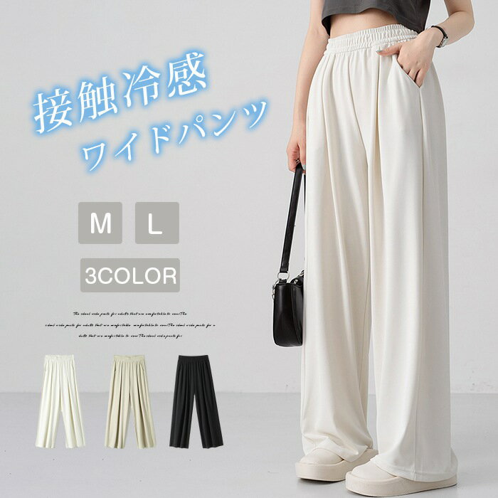 樂天商城 - ワイドパンツ レディース 夏 大きいサイズ 柔らか きれいめ ロング丈 美脚 ハイウエスト ウエストゴム ゆったり 美脚 体型カバー 大人 カジュアル シンプル オフィス オシャレ 着やせ 大人可愛い 送料無料