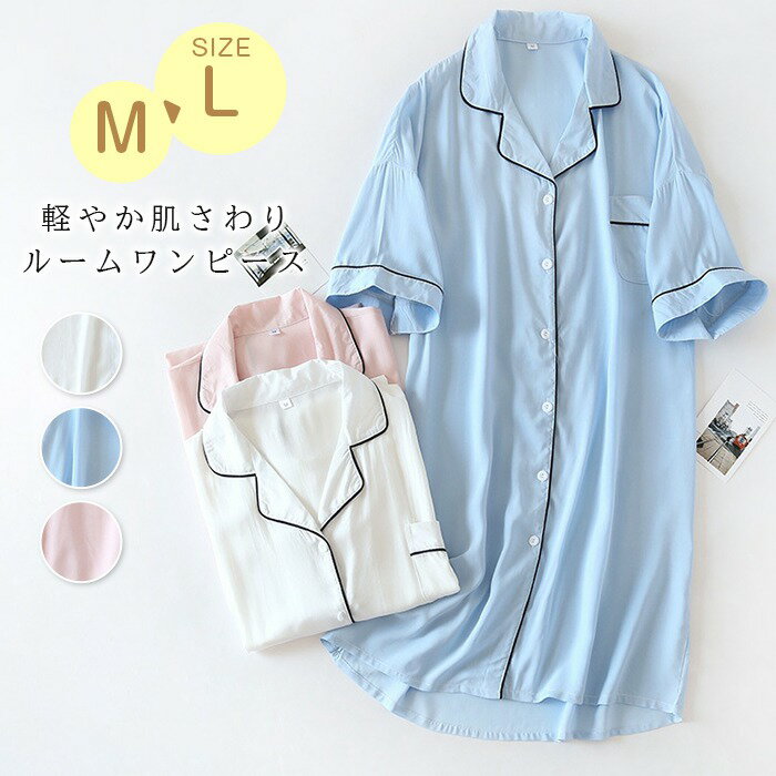 樂天商城 - パジャマ ルームウエア ワンピース 半袖 レディース ミモレ丈 無地 綿混 夏 大きいサイズ ゆったり ルームウェア 入院 パジャマ 旅行用 ネグリジェ 柔らかな肌触り ギフト プレゼント 部屋着 女性 婦人 出産祝い 送料無料