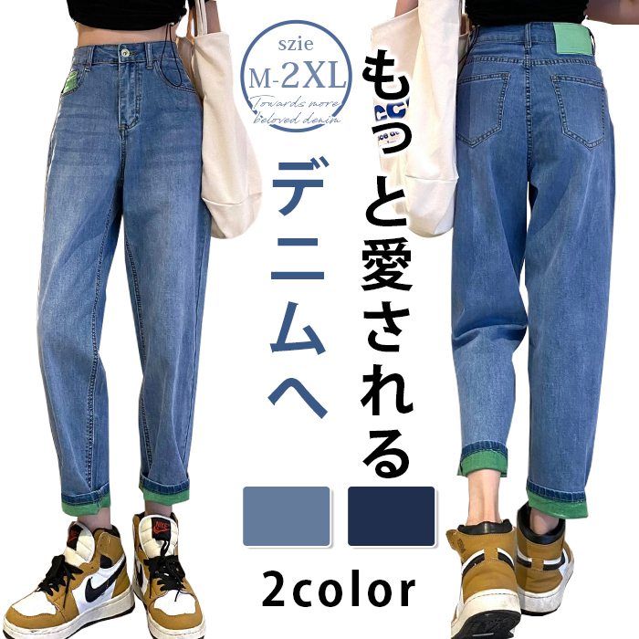 樂天商城 - テーパードパンツ レディース デニムパンツ ジーンズ ジーパン切り替え ロールアップ サルエルデニム 体型カバー ボトムス ハイウエスト ズボン 大きいサイズ 韓国ファッション