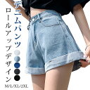 ショートパンツ デニム レディース ハーフパンツ ロールアップ デニムパンツ ショーパン ジーパン ポケット ショート丈 夏新作 夏服 半ズボン