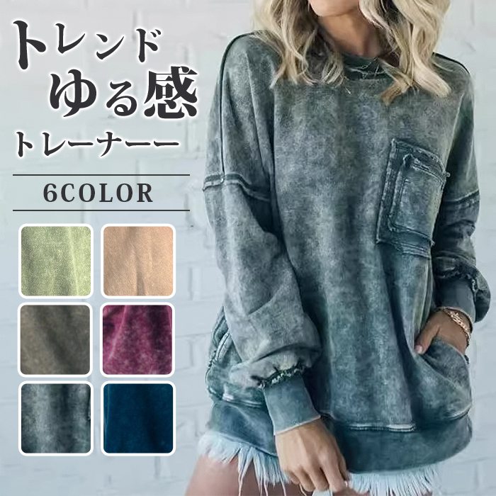 トレーナー レディース スウェット ジャージー 上 長袖 トップス プルオーバー ゆったり 韓国 ファッション レトロ クルーネック 大人 シンプル ゆる 大きいサイズ 秋冬 韓国服 かわいい オーバーサイズ 秋服 秋 冬