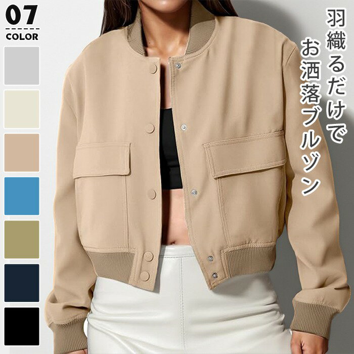 樂天商城 - ブルゾン レディース アウター ジャケット オーバーサイズ 上品 秋 冬 ノーカラーブルゾン 防風 長袖 羽織 上着 カジュアル ライトアウター ショート丈 可愛い 秋冬 韓国