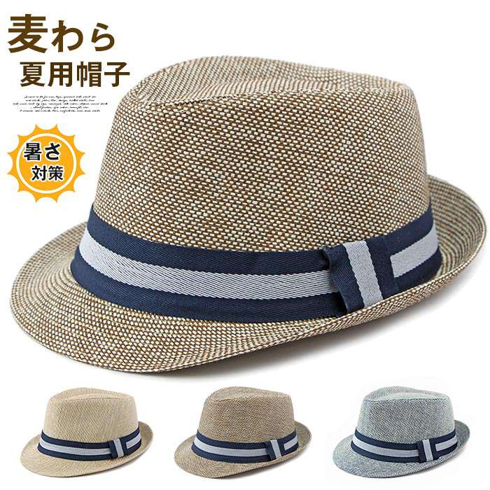 Rakuten - ハット 麦わら帽子 メンズ レディース 帽子 配色 中折れ帽 夏用 男女兼用 軽い 風通し 日焼け対策 UVカット 紫外線対策 暑さ対策 夏用帽子 サマー 父の日 プレゼント