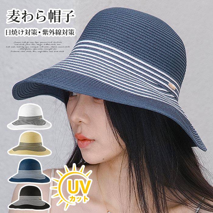 樂天商城 - ペーパーハット 麦わら帽子 レディース ハット ストローハット 夏用帽子 軽量 蒸れにくい 夏 ペーパー 帽子 おしゃれ 可愛い シンプル 日よけ帽子 UV対策 日焼け対策 紫外線対策 暑さ対策 旅行 春 秋