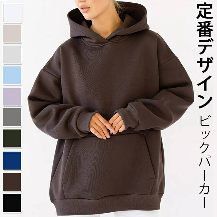 樂天商城 - パーカー フード レディース トップス スウェット フーディー ビックシルエット ドルマンスリーブ ゆったり 大きいサイズ 秋 2026年 プルオーバーパーカー レディース 無地 シンプル おうちで洗える 20代 30代 40代