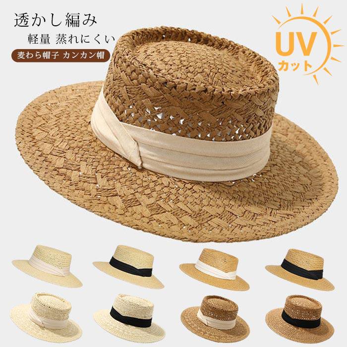 Straw Hat - 麦わら帽子 カンカン帽 レディース ペーパーハット 夏用帽子 透かし編み ハット ストローハット 軽量 蒸れにくい 夏 帽子 おしゃれ 可愛い シンプル 日よけ帽子 UV対策 日焼け対策 紫外線対策 暑さ対策 旅行 春 秋