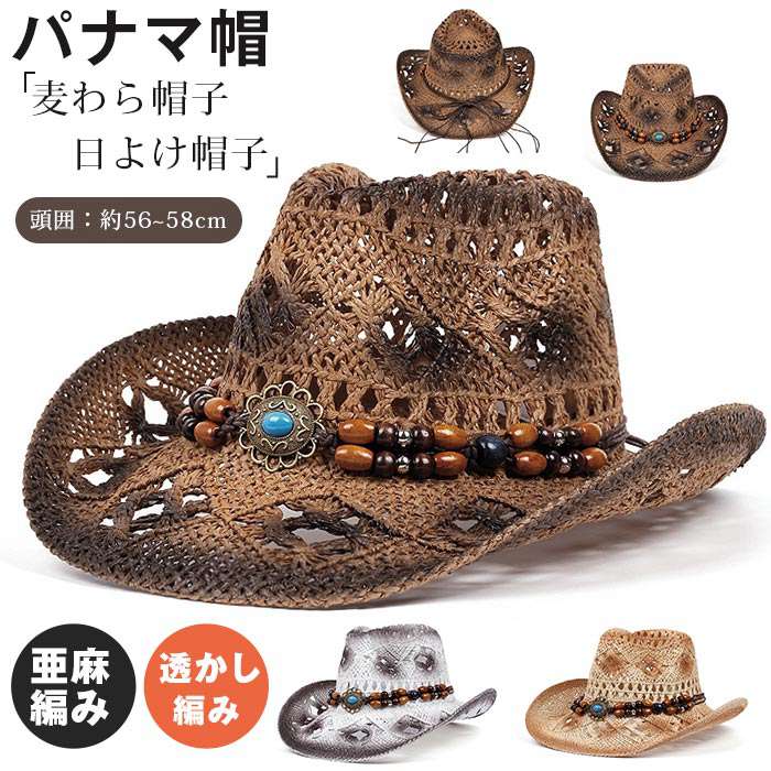 樂天商城 - パナマ帽 ハット 男女兼用 麦わら帽子 亜麻編み 透かし編み ペーパーハット 夏用帽子 メンズ レディース 無地 帽子 軽量 おしゃれ シンプル 日よけ帽子 UV対策 日焼け対策 紫外線対策 暑さ対策 旅行 春 夏 秋