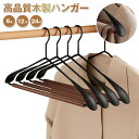 ハンガー 木製ハンガー 6本 12本 24本セット クリスマス プレゼント 防錆 高品質木製 すり加工 スーツハンガー 跡がない 洋服ハンガー 丈夫 メンズ ハ...