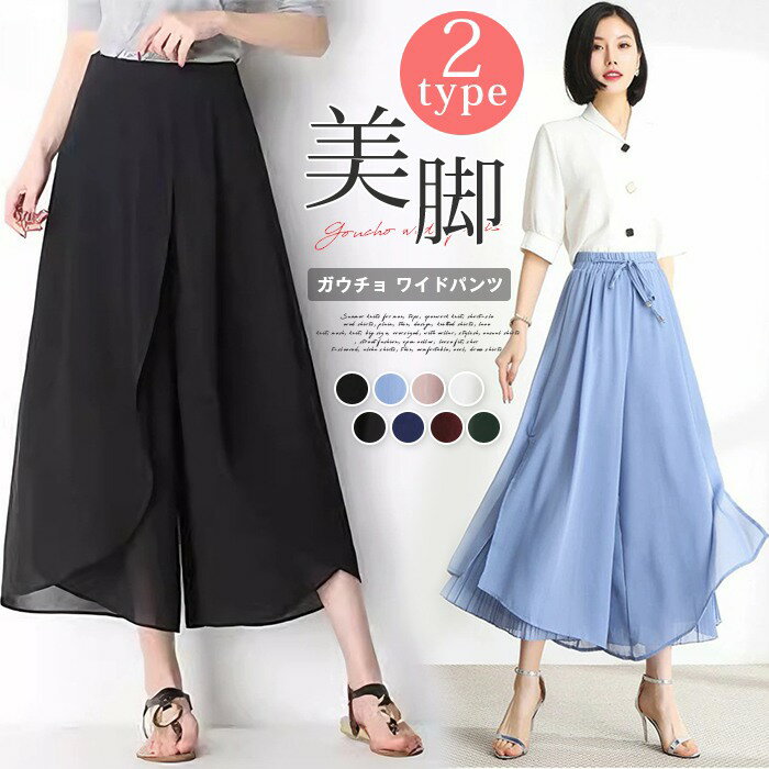 �K�E�`�� ���C�h�p���c �����O�p���c �p���c ���f�B�[�X �K�E�`���p�p���c �㕪�� �{�g���X �Y�{�� ���Y�{�� �t�� ��̓� �v���[���g ���ꂢ�� ���r 2TYPE �ꕔ��������