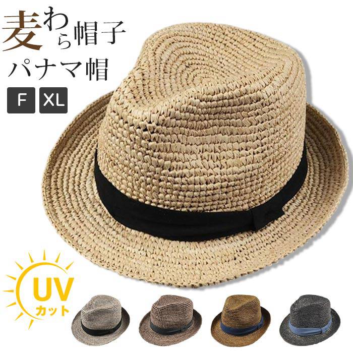 樂天商城 - パナマ帽 麦わら帽子 ラフィアハット 大きいサイズ 59~60CM 夏用帽子 ハット メンズ レディース 無地 男女兼用 帽子 軽量 おしゃれ シンプル 日よけ帽子 UV対策 日焼け対策 紫外線対策 暑さ対策 旅行 春 夏 秋