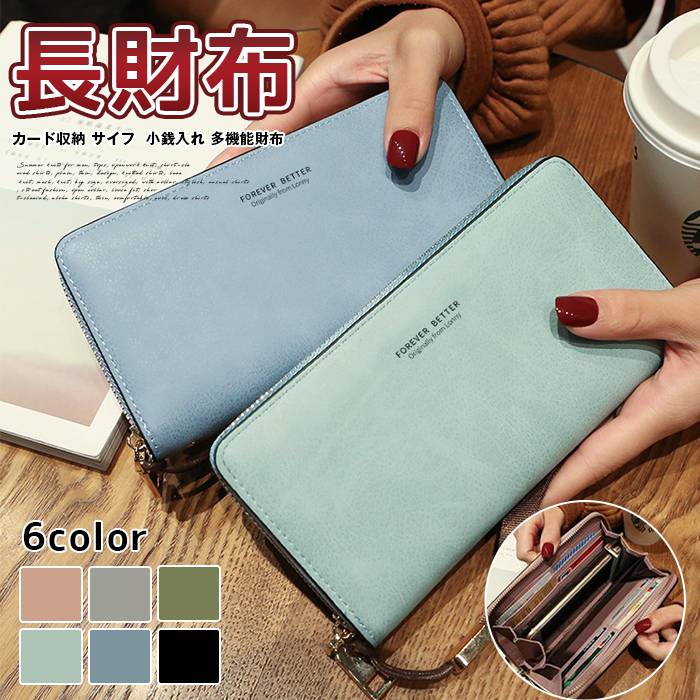 財布 一部日本在庫 長財布 pu レディース 小銭入れあり レザー 機能的 お財布 女性用 ファスナー 大容量 レザー ロングウォレット カード収納 サイフ 小銭入れ 多機能財布 ギフト プレゼント 贈り物 誕生日 実用性ト 新生活 母の日