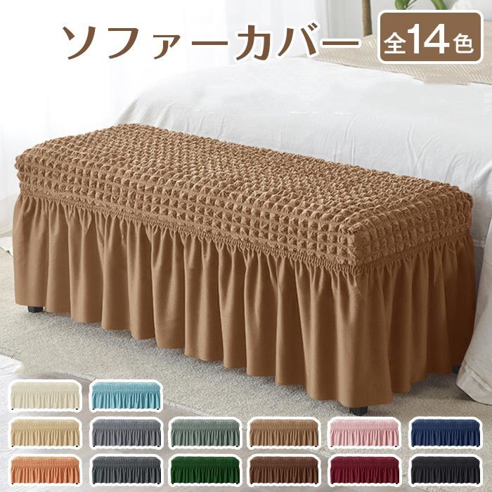 樂天商城 - ソファーカバー 踏み台カバー 北欧 おしゃれ オットマンカバー 足置きカバー 長方形 ソファーカバー 踏み台カバー フィット ストレッチ 伸縮 洗え 簡単着脱 ソファーカバー 踏み台カバー 無地 四季適用 汚れ防止 ズレない 踏み台カバー