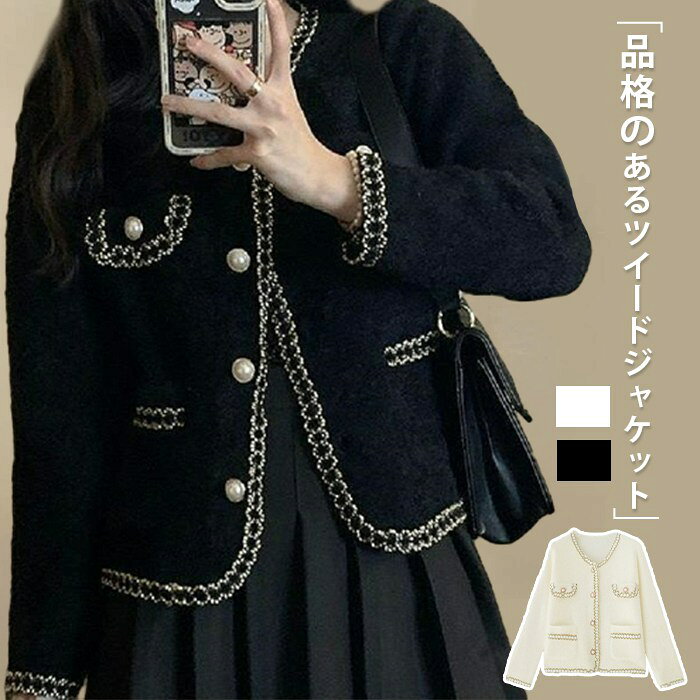 樂天商城 - ジャケット レディース 入学式 卒業式 アウター ツイードベスト 2TYPE ノーカラー 長袖ジャケット フォーマル セレモニー 卒園式 入園式 結婚式 母 ママ 30代 40代 50代 白 黒 春 冬 ママ 七五三 ビジネス カジュアル 通勤 女性